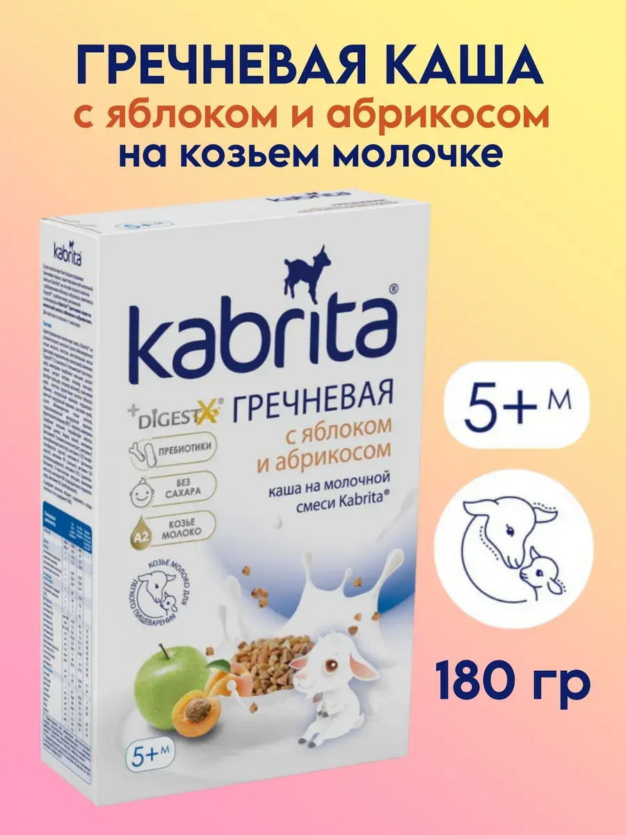 Печенье детское Когда я вырасту 5 злаков сливки (6мес) 120 г.
