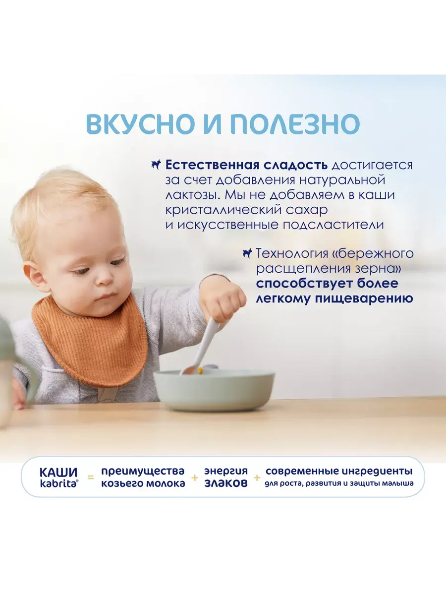 Печенье детское Когда я вырасту витамин – сливки (6мес) 120 г.