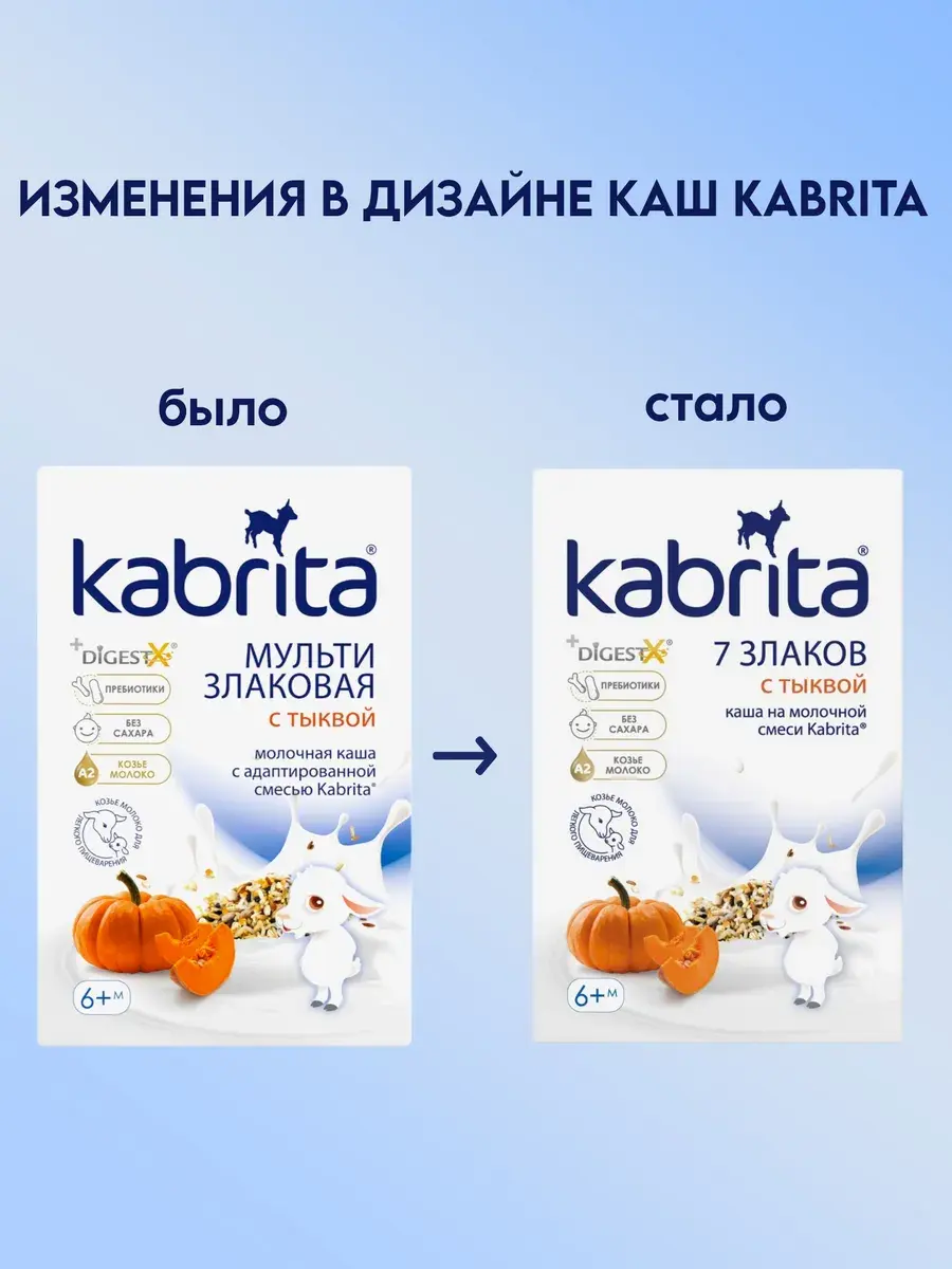Печенье детское Когда я вырасту Ваниль (5 месяцев) 180 г.
