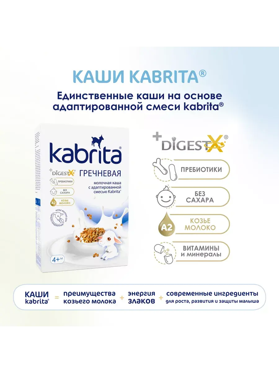 Каша Когда я вырасту молочная Овсяная (5 месяцев) 200 г.