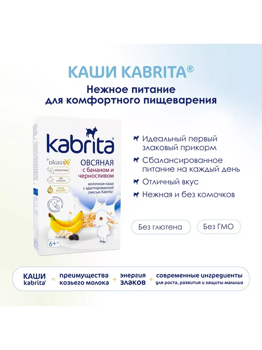 Печенье детское Когда я вырасту Злаковое с железом (5мес) 270 г.