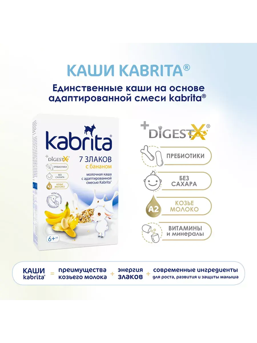 Каша Когда я вырасту молочная Рисовая (4 месяца) 200 г.