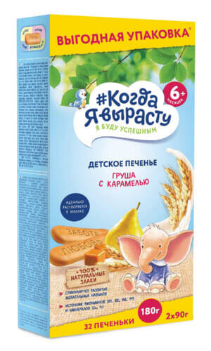 Печенье детское Когда я вырасту Груша, карамель (6 месяцев)180 г