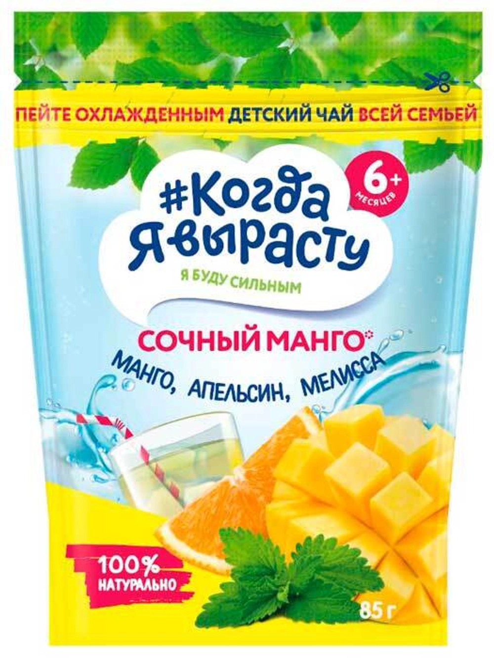 Чай детский Когда я вырасту МангоАпельсин (6мес) 85 г.