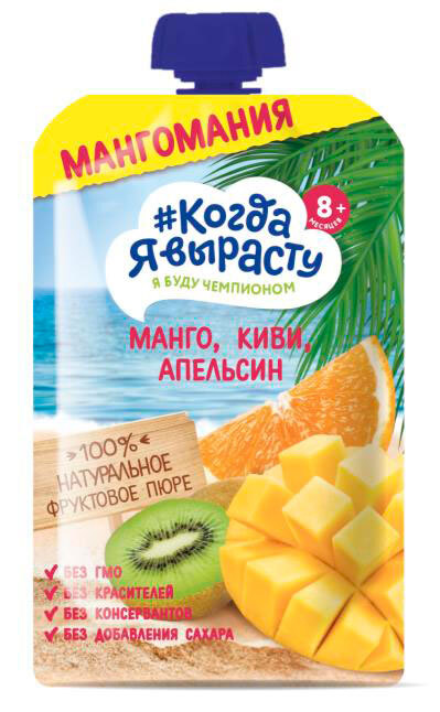 Пюре Когда я вырасту яблоко,манго,киви,апельсин, без сахар 180 г