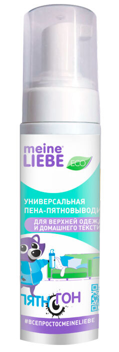 Пятновыводитель пена Meine Liebe Универсальная 190 мл